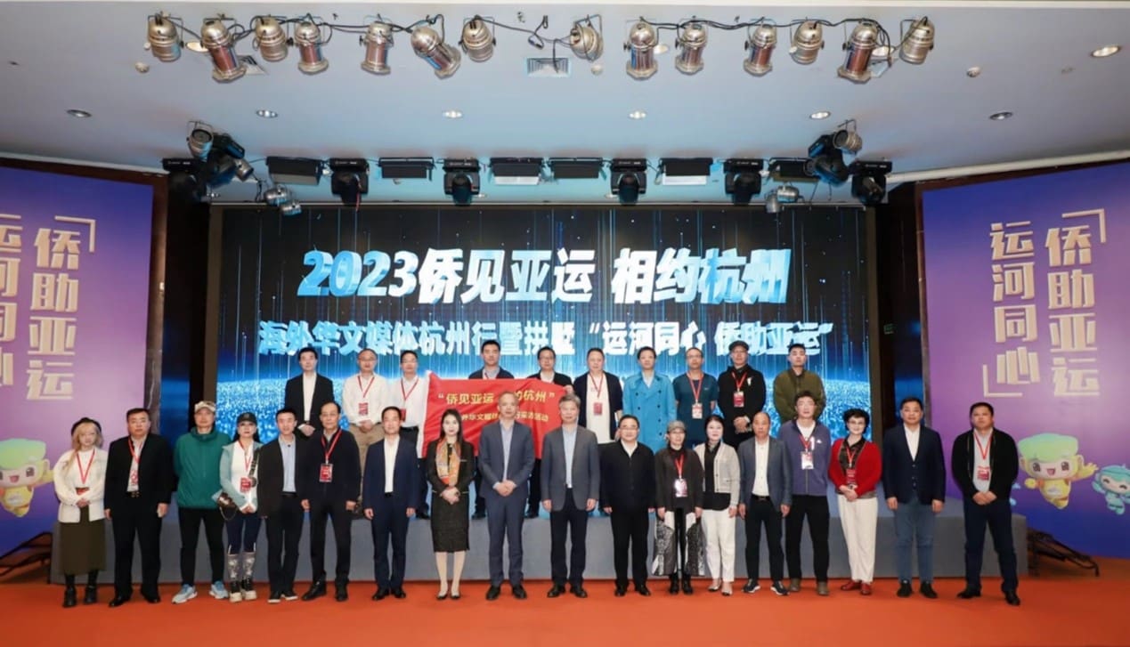 向世界讲好中国故事 25家海外华文媒体参访杭州 - 华尔街先驱报